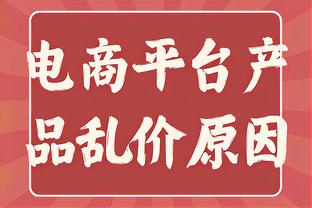 变阵三后卫，马扎里：阵容已经改变，很难像上赛季那样踢好433